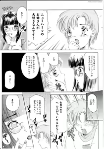 Page 64 of T.S. I LOVE YOU... - preview thumbnail