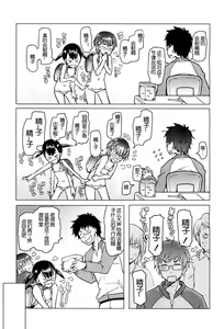 Page 3 of Shiritsu Lowleg Shougakkou Ch. 5 - preview thumbnail