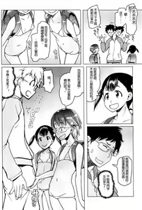 Page 5 of Shiritsu Lowleg Shougakkou Ch. 5 - preview thumbnail