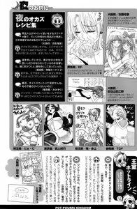 Page 306 of COMIC Potpourri Club 2012-01 - preview thumbnail