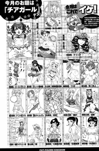 Page 308 of COMIC Potpourri Club 2012-01 - preview thumbnail