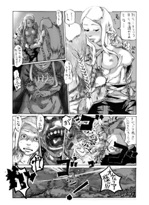Page 24 of Ove no Yome - preview thumbnail