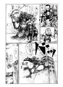 Page 37 of Ove no Yome - preview thumbnail