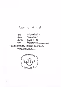 Page 22 of Tsukamoto Insatsu Tokunyuu Pack - preview thumbnail