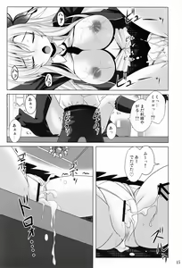 Page 14 of BOY x Niku GIRL - preview thumbnail
