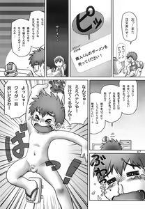 Page 3 of Mitsui Jun - Shokon - preview thumbnail