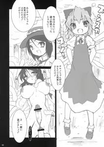 Page 7 of Otenba Koi Musume no Ultimate Daibouken - preview thumbnail