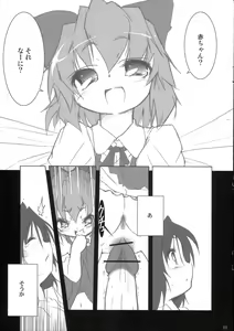 Page 10 of Otenba Koi Musume no Ultimate Daibouken - preview thumbnail