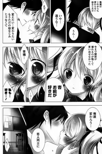 Page 119 of COMIC Potpourri Club 2012-02 - preview thumbnail