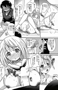 Page 189 of COMIC Potpourri Club 2012-02 - preview thumbnail