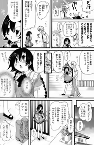 Page 235 of COMIC Potpourri Club 2012-02 - preview thumbnail