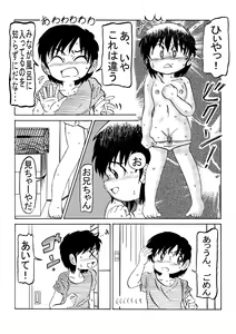 Page 6 of Sukoshi Kowai Keredo - preview thumbnail