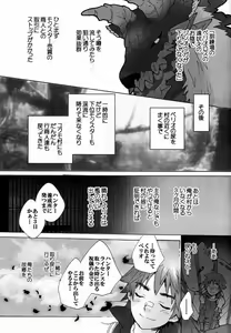 Page 22 of Monmonhanhan extra - preview thumbnail