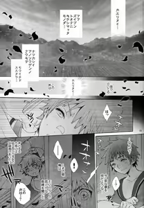 Page 4 of Monmonhanhan extra - preview thumbnail