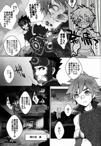 Page 6 of Monmonhanhan extra - preview thumbnail