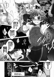 Page 8 of Monmonhanhan extra - preview thumbnail