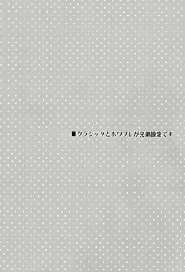 Page 3 of Hitori de futari de - preview thumbnail