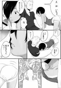 Page 8 of DKY - preview thumbnail