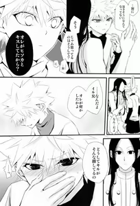 Page 16 of Aoni, Ochiru. - preview thumbnail