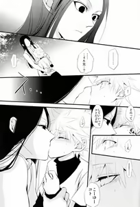 Page 18 of Aoni, Ochiru. - preview thumbnail