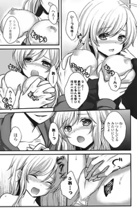 Page 108 of COMIC Potpourri Club 2012-06 - preview thumbnail