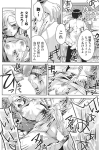 Page 199 of COMIC Potpourri Club 2012-06 - preview thumbnail