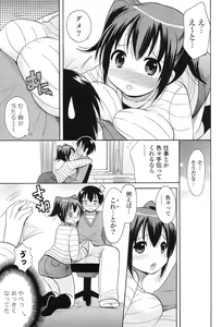 Page 252 of COMIC Potpourri Club 2012-06 - preview thumbnail