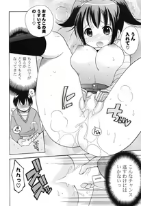 Page 261 of COMIC Potpourri Club 2012-06 - preview thumbnail
