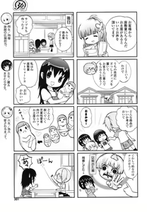 Page 286 of COMIC Potpourri Club 2012-06 - preview thumbnail