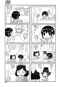 Page 290 of COMIC Potpourri Club 2012-06 - preview thumbnail