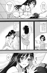 Page 148 of COMIC Potpourri Club 2012-07 - preview thumbnail