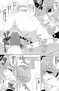 Page 172 of COMIC Potpourri Club 2012-07 - preview thumbnail