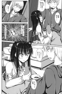 Page 225 of COMIC Potpourri Club 2012-07 - preview thumbnail