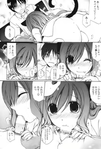 Page 261 of COMIC Potpourri Club 2012-07 - preview thumbnail