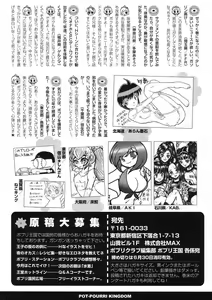 Page 298 of COMIC Potpourri Club 2012-07 - preview thumbnail
