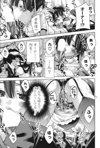 Page 54 of COMIC Potpourri Club 2012-07 - preview thumbnail