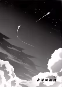 Page 2 of Kyoukenkuu - preview thumbnail