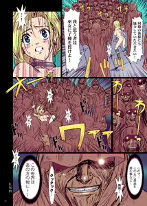Page 24 of Shojo no Ikenie - Virgin Sacrifice - preview thumbnail