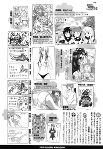 Page 301 of COMIC Potpourri Club 2012-08 - preview thumbnail