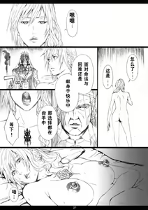 Page 26 of FFXIIIM - preview thumbnail