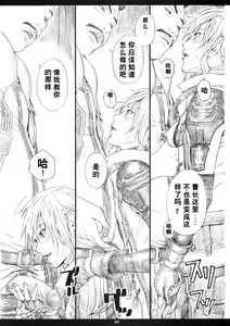 Page 8 of FFXIIIM - preview thumbnail