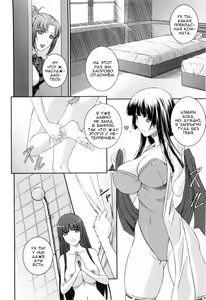 Page 17 of SenKi Madou Den Asuka & Shizuru Ch. 1 - preview thumbnail