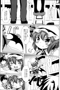 Page 8 of Ojou-sama to Motto Icha Love - preview thumbnail