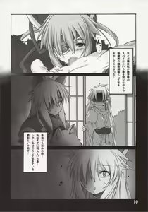 Page 9 of Zetsuei - preview thumbnail