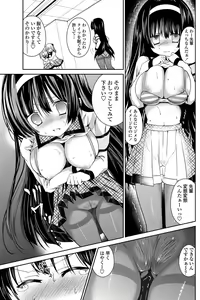 Page 118 of COMIC Penguin Club 2012-05 - preview thumbnail
