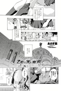 Page 158 of COMIC Penguin Club 2012-05 - preview thumbnail