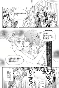 Page 169 of COMIC Penguin Club 2012-05 - preview thumbnail