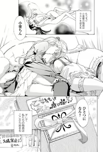 Page 178 of COMIC Penguin Club 2012-05 - preview thumbnail
