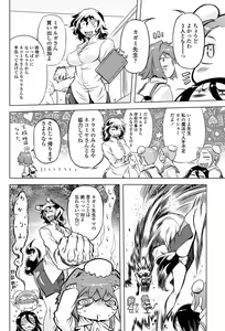 Page 181 of COMIC Penguin Club 2012-05 - preview thumbnail