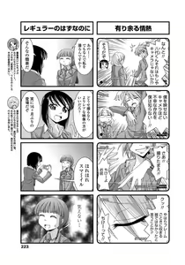 Page 224 of COMIC Penguin Club 2012-05 - preview thumbnail